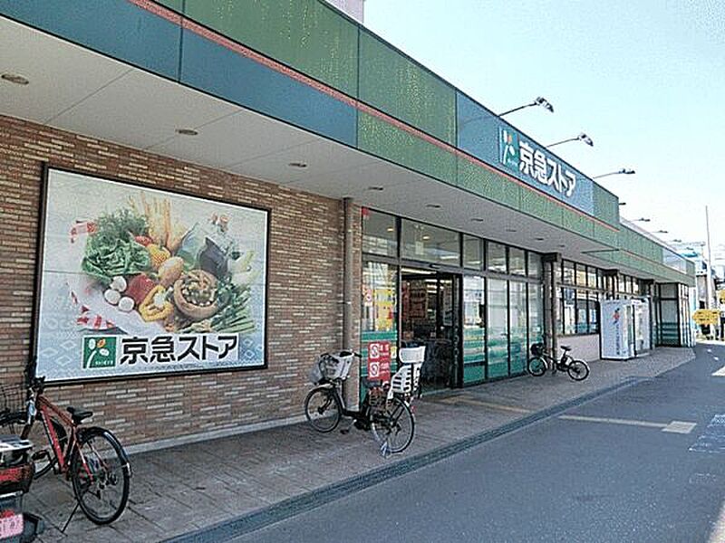 ブルーライン「蒔田」駅まで1600m