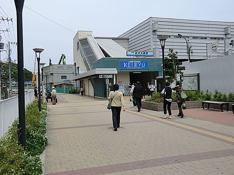 京浜急行電鉄「金沢文庫」駅