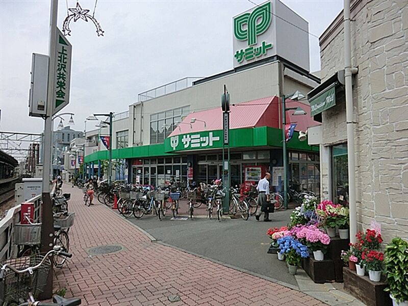 サミットストア上北沢店まで1235m