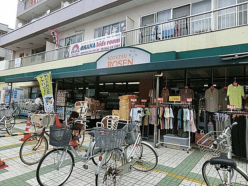 そうてつローゼン鵠沼店まで958m