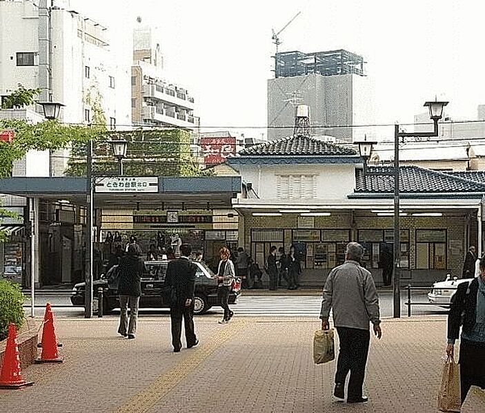 東武鉄道「ときわ台」駅まで1040m