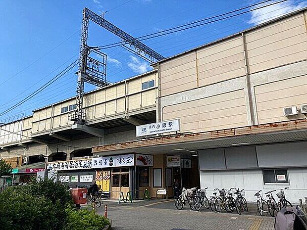 近畿日本鉄道「河内小阪」駅まで800m