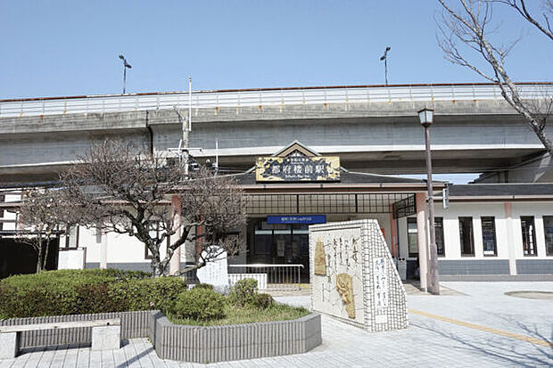 西鉄大牟田線「都府楼前」駅まで1200m