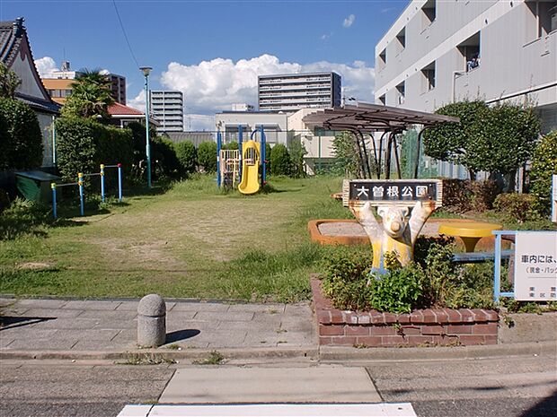 大曾根公園まで33m