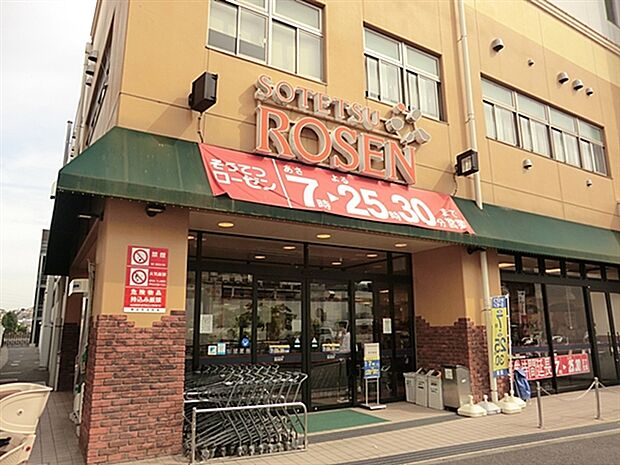 そうてつローゼン上星川店まで1262m