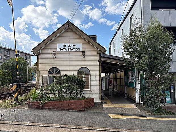 JR「奈多」駅まで880m