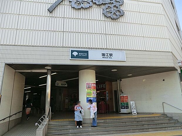 都営地下鉄新宿線「瑞江」駅まで1680m