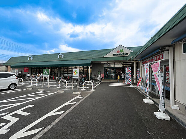 マルエツ 安行慈林店まで851m
