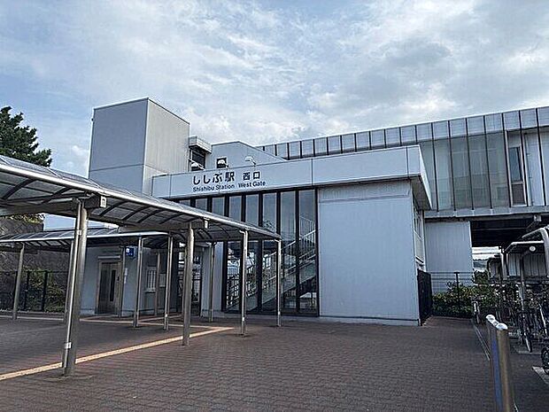 JR「ししぶ」駅まで80m