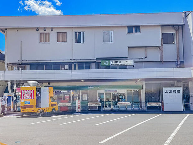 JR「北浦和」駅まで2160m