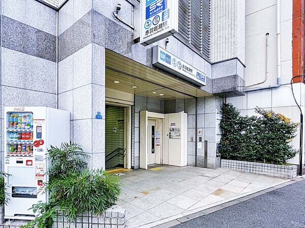 東京メトロ「赤羽岩淵」駅まで80m