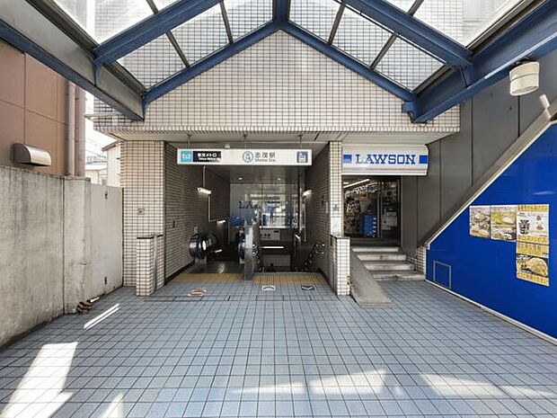 東京メトロ「志茂」駅まで1280m