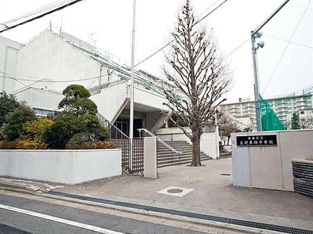 板橋区立志村第四中学校まで1319m