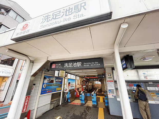 東急電鉄「洗足池」駅まで960m