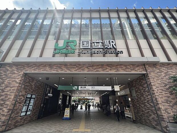 JR「国立」駅まで1280m