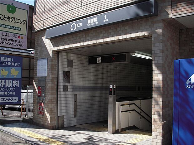 名古屋市交通局「鶴里」駅まで1280m