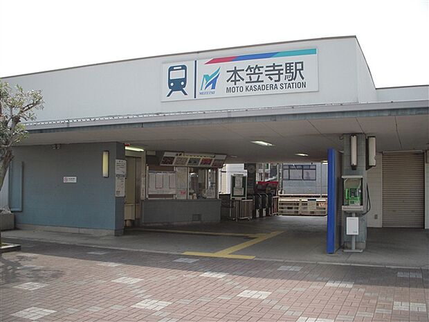 名古屋鉄道「本笠寺」駅まで1360m