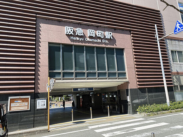 阪急「岡町」駅まで800m