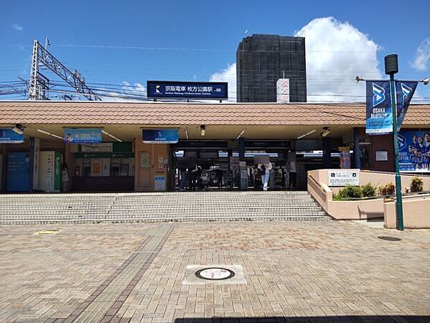 京阪本線「枚方公園」駅まで1520m
