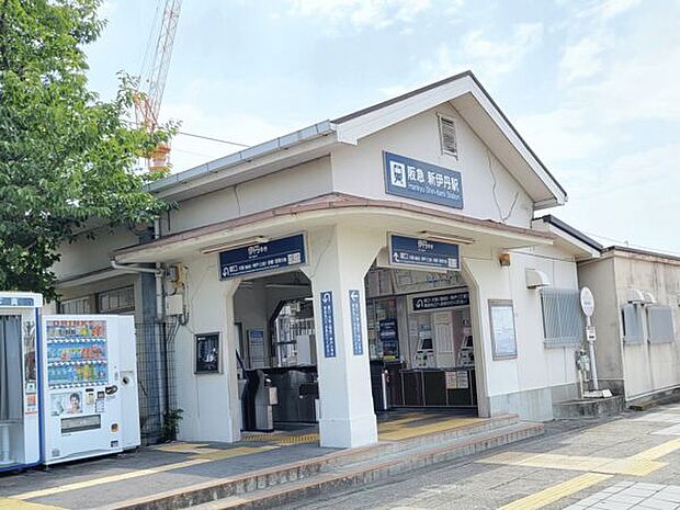 阪急「新伊丹」駅まで880m