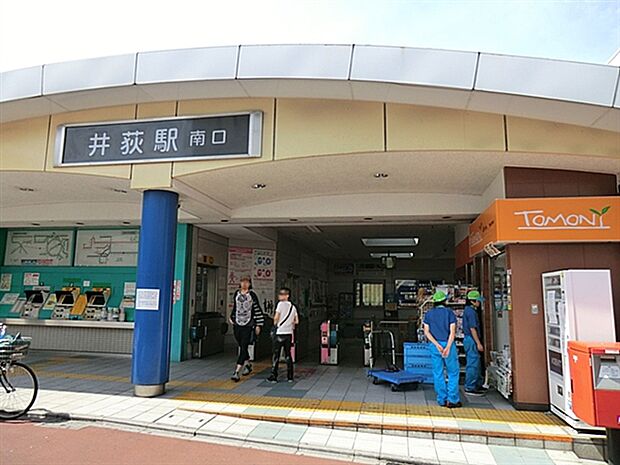 西武鉄道「井荻」駅まで1040m