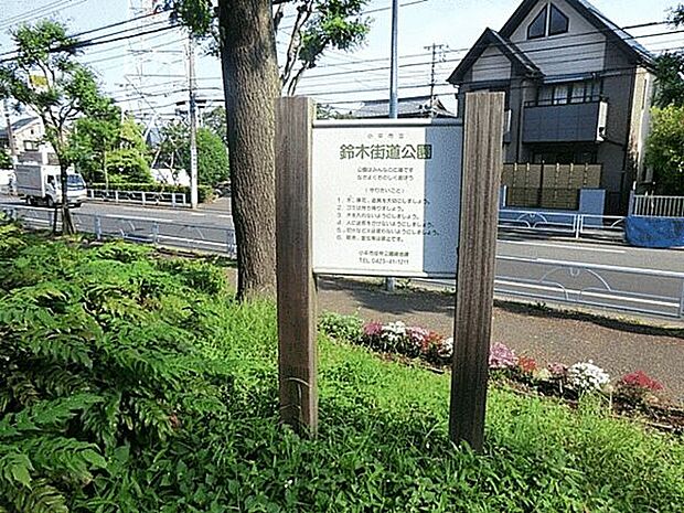 鈴木街道公園まで195m