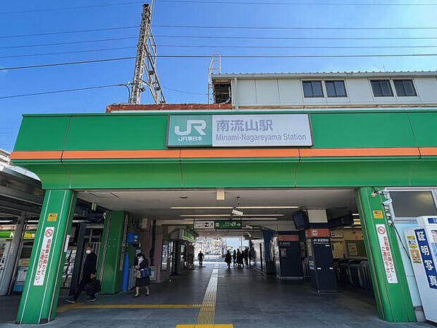 JR「南流山」駅まで1360m