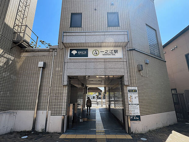 都営地下鉄新宿線「一之江」駅まで1680m