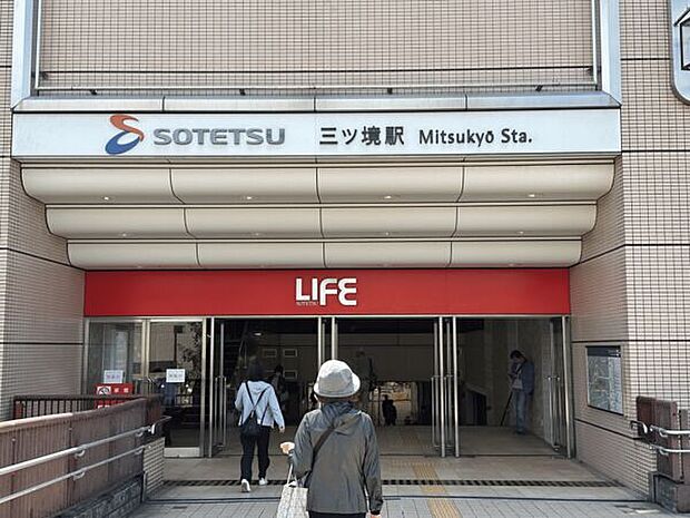 相模鉄道「三ツ境」駅まで800m