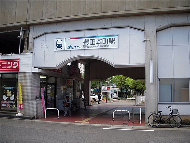 名古屋鉄道「豊田本町」駅まで960m