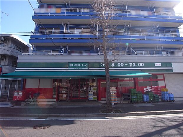 まいばすけっと梅が丘店まで313m