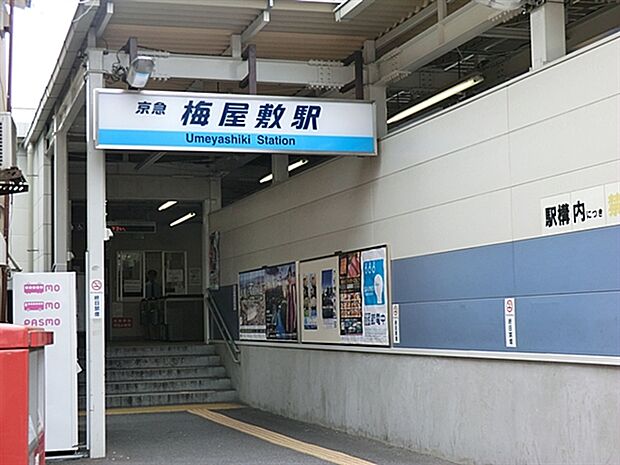 京浜急行電鉄「梅屋敷」駅まで640m