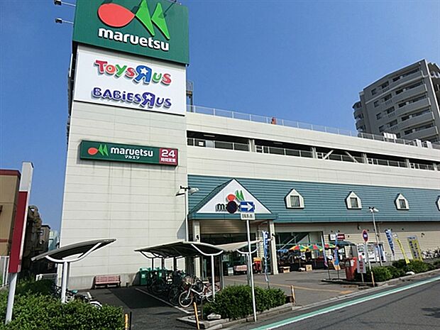 マルエツ蕨北町店まで1102m