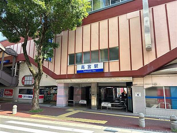 西日本鉄道「高宮」駅まで2000m