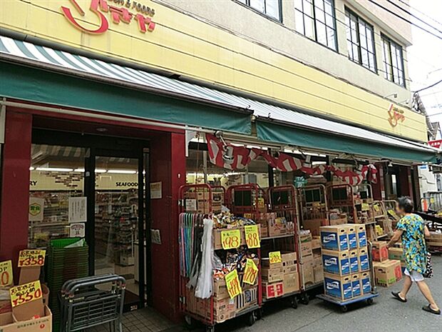 倉喜屋スーパーまで1158m