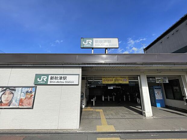 JR「新秋津」駅まで1280m