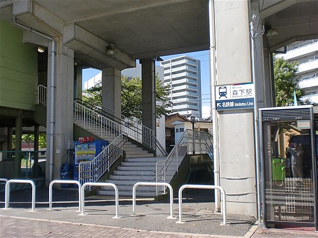 名古屋鉄道「森下」駅まで800m