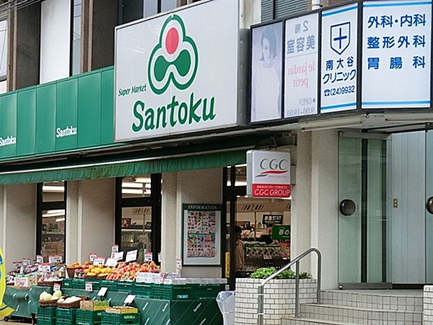 三徳本町田店まで1203m