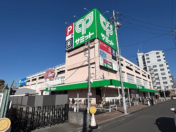 サミットストア 東浦和店まで500m