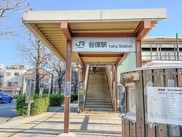 JR「矢川」駅まで320m