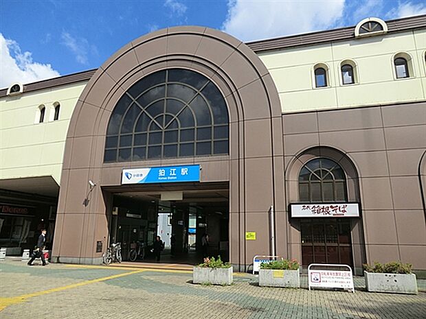 小田急電鉄「狛江」駅まで800m