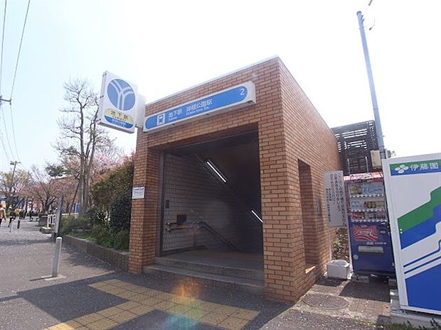 ブルーライン「岸根公園」駅まで720m