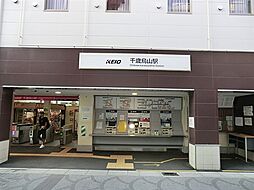 京王線「千歳烏山」駅 徒歩14分