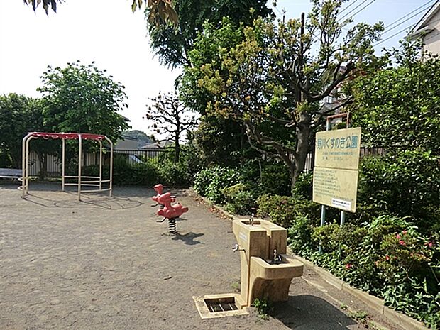 野川くすのき公園まで858m
