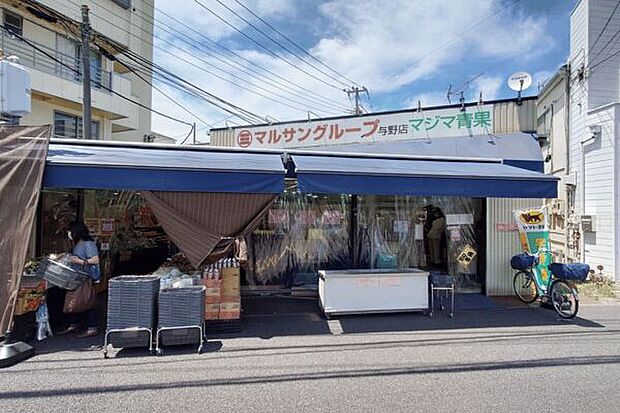 マルサングループ マジマ青果与野店まで749m