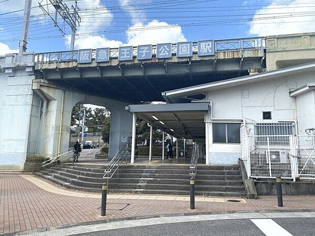阪急「王子公園」駅まで320m