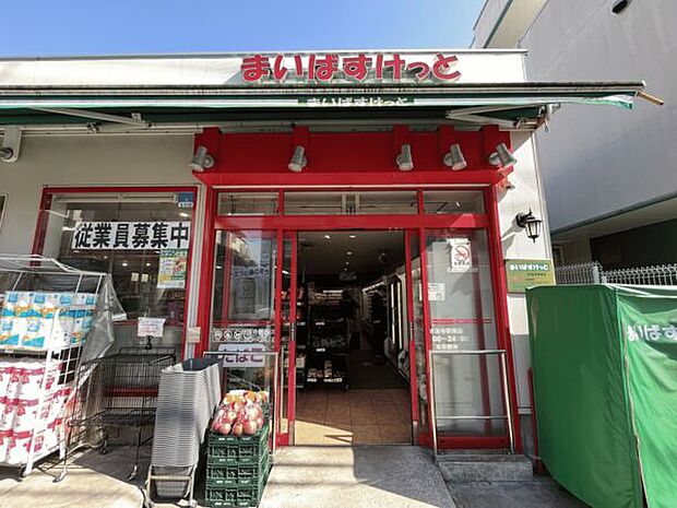 まいばすけっと妙蓮寺駅南店まで122m