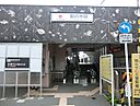 東京都大田区鵜の木２丁目：物件画像