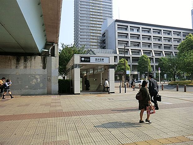 都営地下鉄大江戸線「光が丘」駅まで1680m