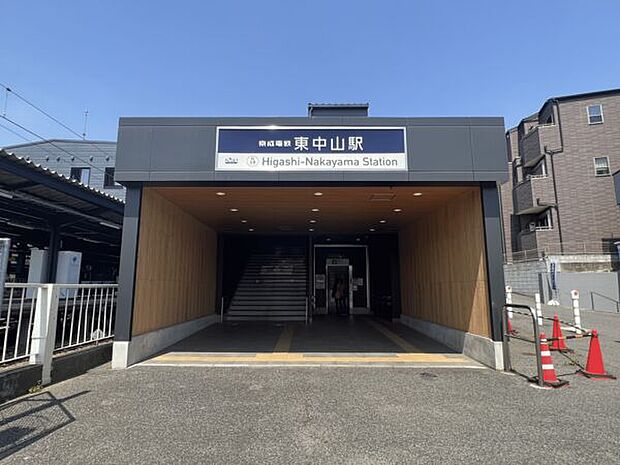 京成電鉄「東中山」駅まで560m